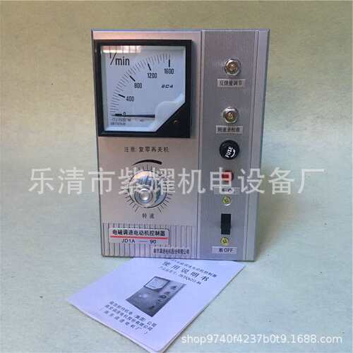 滑差电机调速装置JD1A-90电磁电动机指针式速度控制器