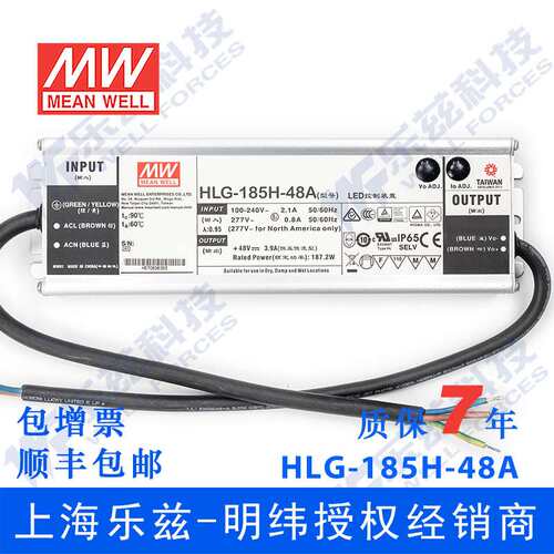 明纬48V LED电源185W HLG-185H-48D 3.9A恒流48V恒压定时调光防水