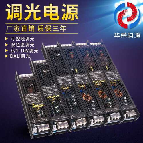 DALI调光电源200W24V 恒压LED灯带灯条驱动无频闪足功率调光电源