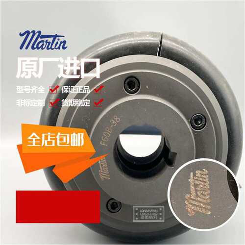 马丁MARTIN FLEX F90 100 110 120 140 160 70开口式联轴器橡胶圈