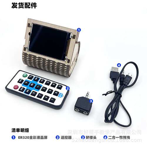 ER320全彩液晶电平灯音频音乐频谱节奏灯节日提醒  线控