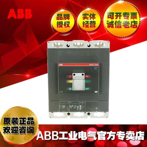 ABB塑壳断路器T5N630 PR221DS-LS/I R630 FF 4P/1SDA054400R1