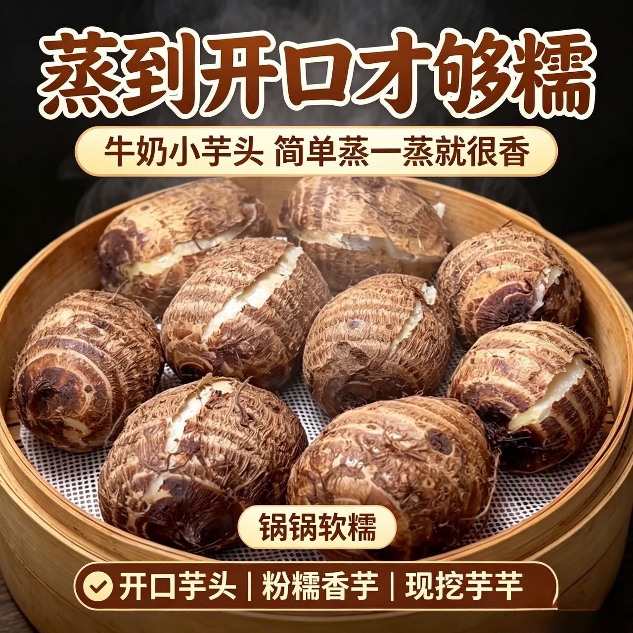 正宗云南高山牛奶芋头新鲜粉糯小香芋头新鲜现挖9斤整箱包邮