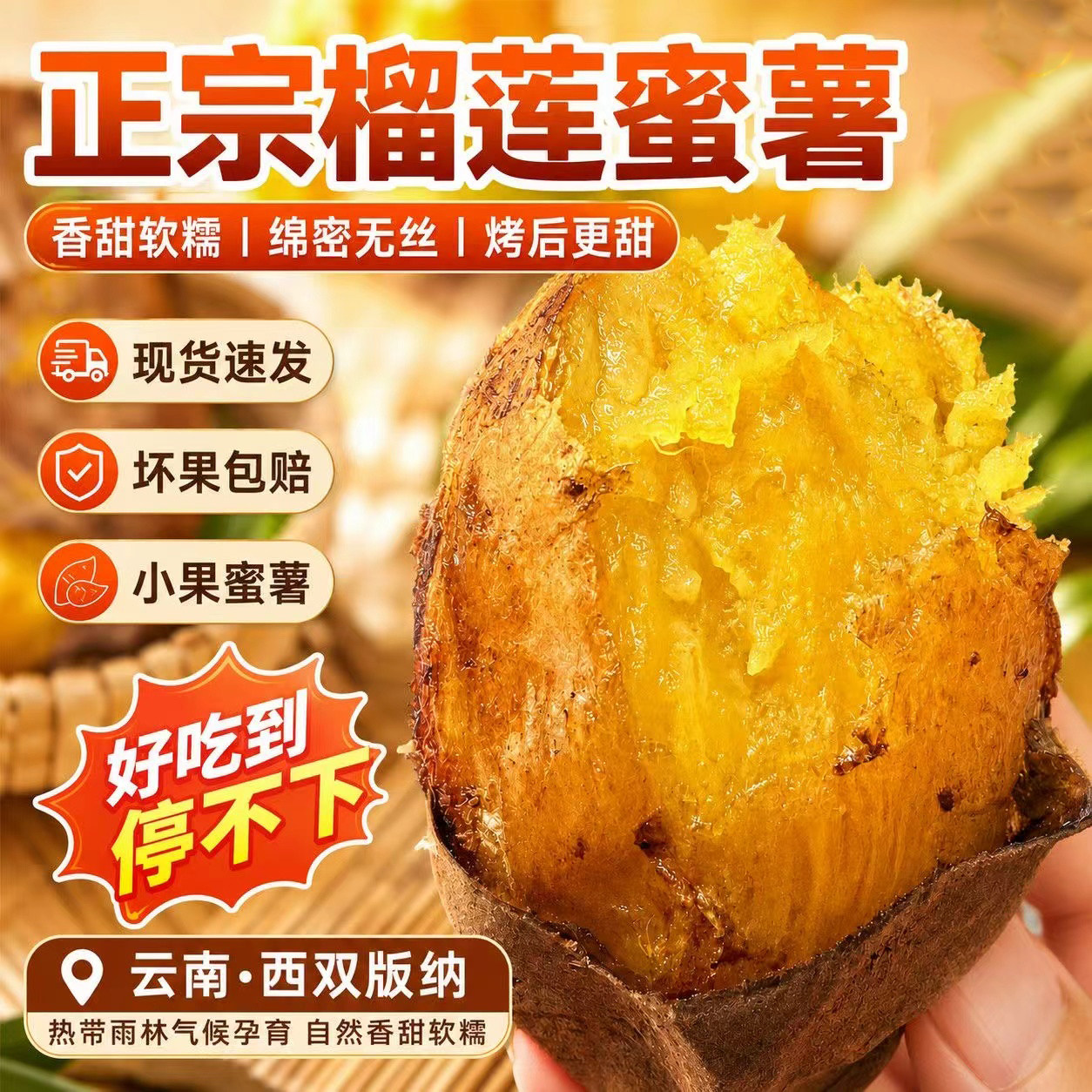 正宗云南榴莲蜜薯官方旗舰店中小大果新鲜现挖红薯黄金番薯烤地瓜