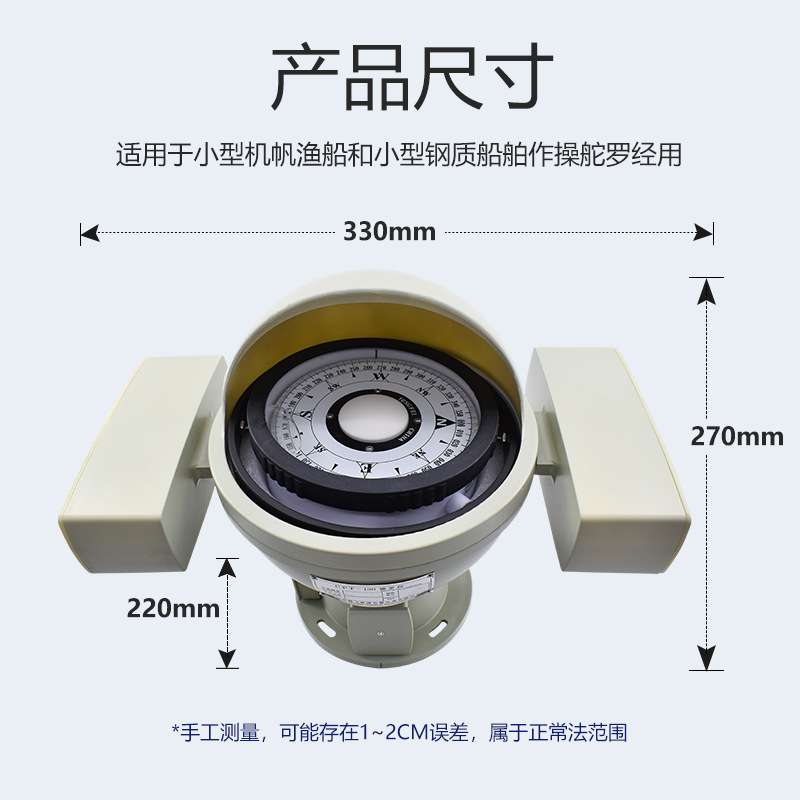 船用小型台式磁罗经CPT-130航海帆船游艇用CCS沿海内河渔船指南针