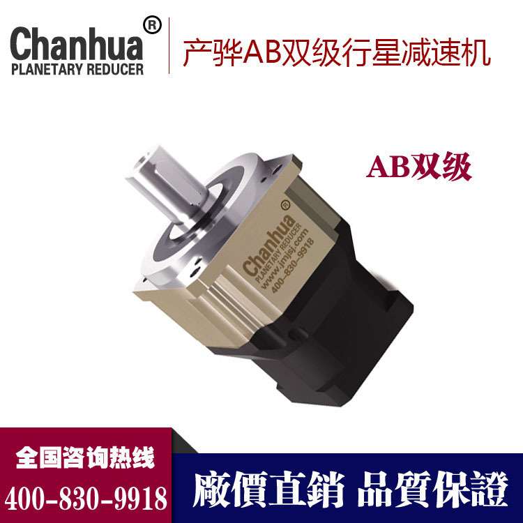 太阳能电池板清洁设备AB115行星减速机AB115-20-S2-P2伺服减速机