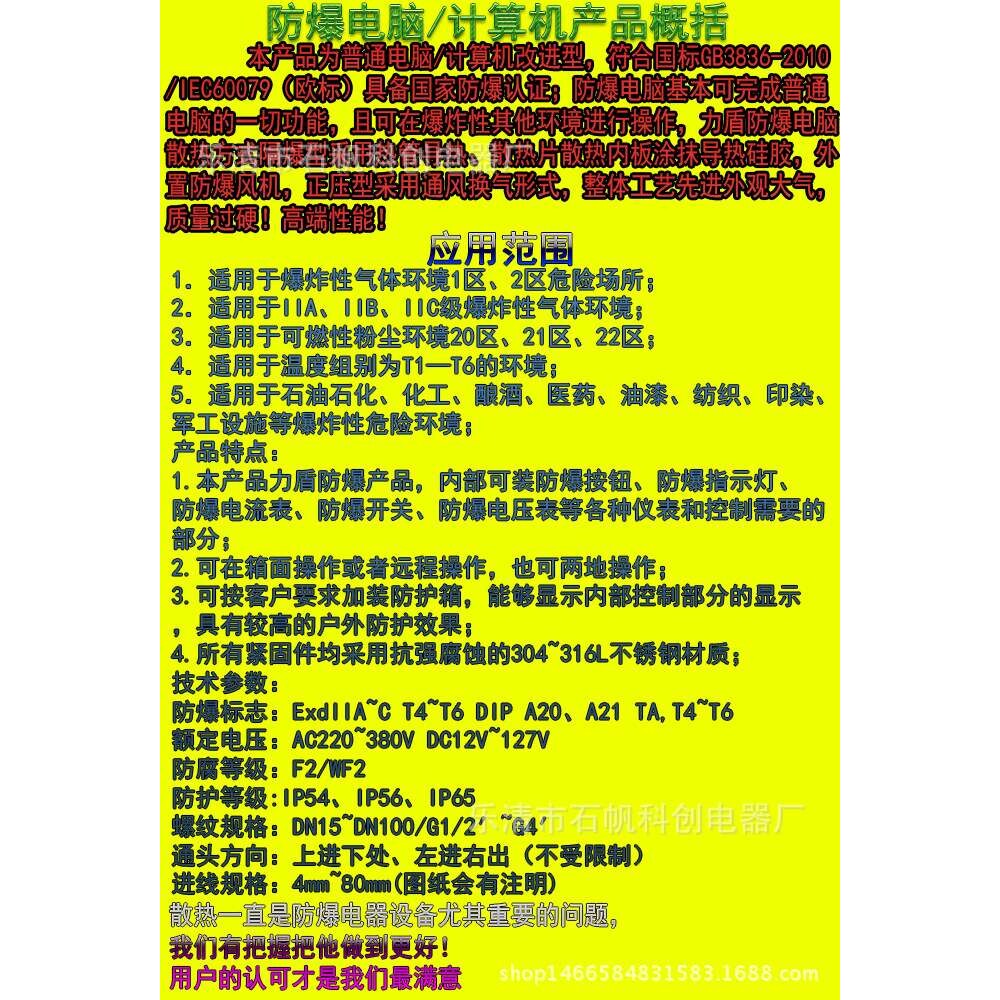 防爆液晶显示器配套使用防爆电脑，防爆计算机