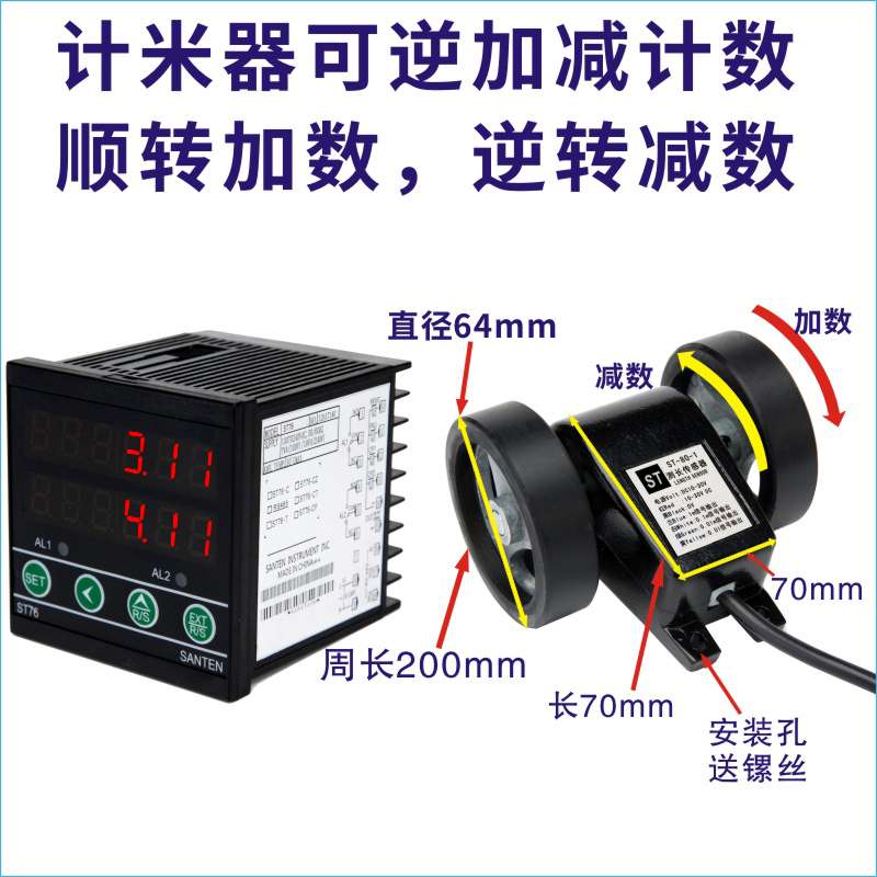 计米器滚轮式高精度电子数显示打卷机米数长度记米验布机码表线速
