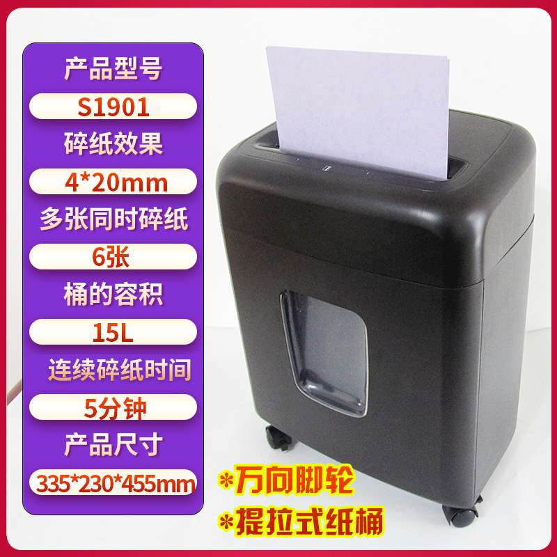 迷你碎纸机办公小型文件颗粒状电动碎纸机全自动A4静音保密粉碎机