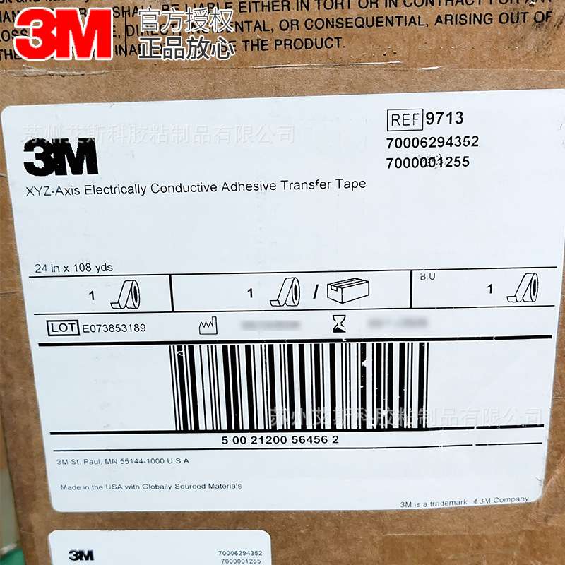 原装3M9713无基材三向导电FPC双面胶带助设备满足电磁兼容性要求