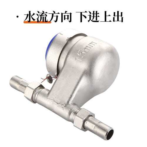 304不锈钢立式冷水表螺纹耐酸碱腐蚀下进上出自来水表家用DN156分