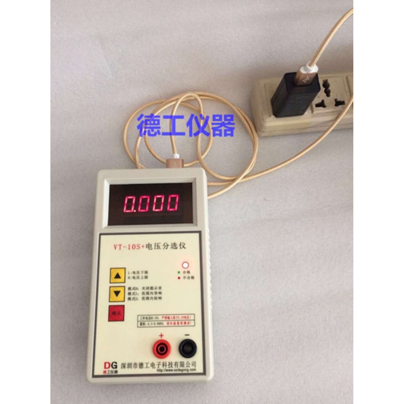 深圳德工VT-10S+ 电压分选仪 电池电芯快速筛选检测器 报警提示表