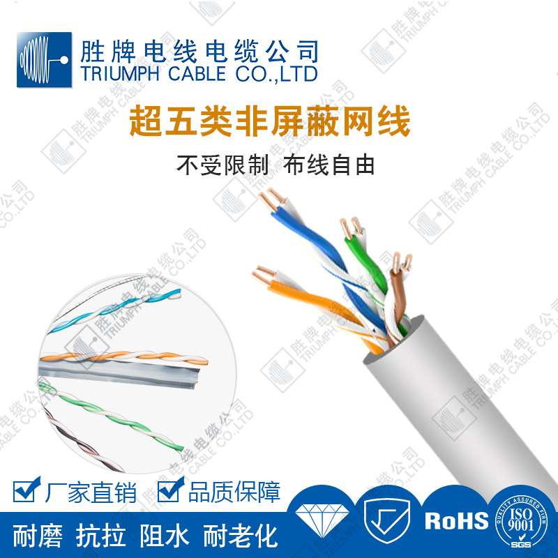 工厂直销 六类网线 cat6 非屏蔽 千兆网线 纯铜0.57 305米/箱