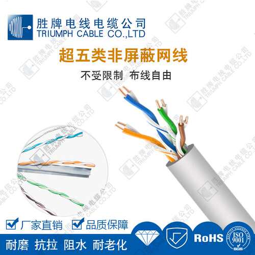 工厂直销 六类网线 cat6 非屏蔽 千兆网线 纯铜0.57 305米/箱