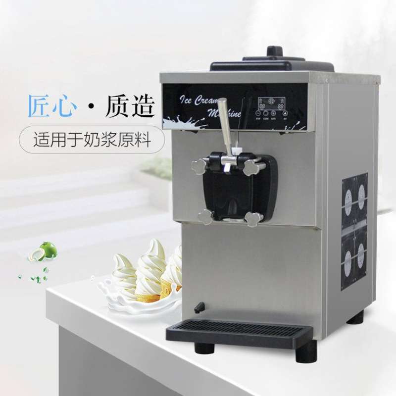 东贝冰淇淋机全自动甜筒圣代花式雪糕机BDB7116软质条状冰激凌机