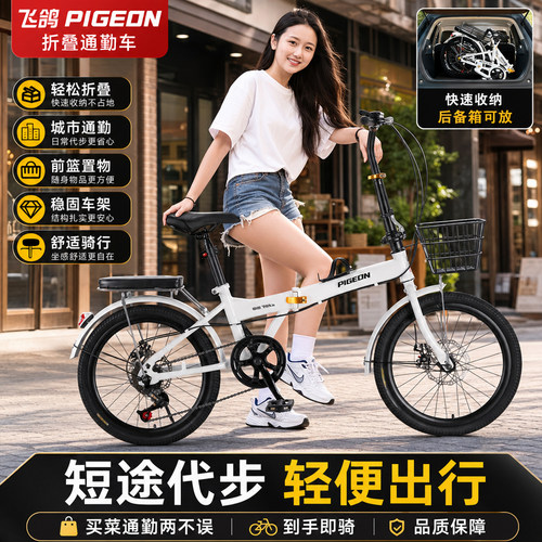 飞鸽折叠通勤自行车免费试骑
