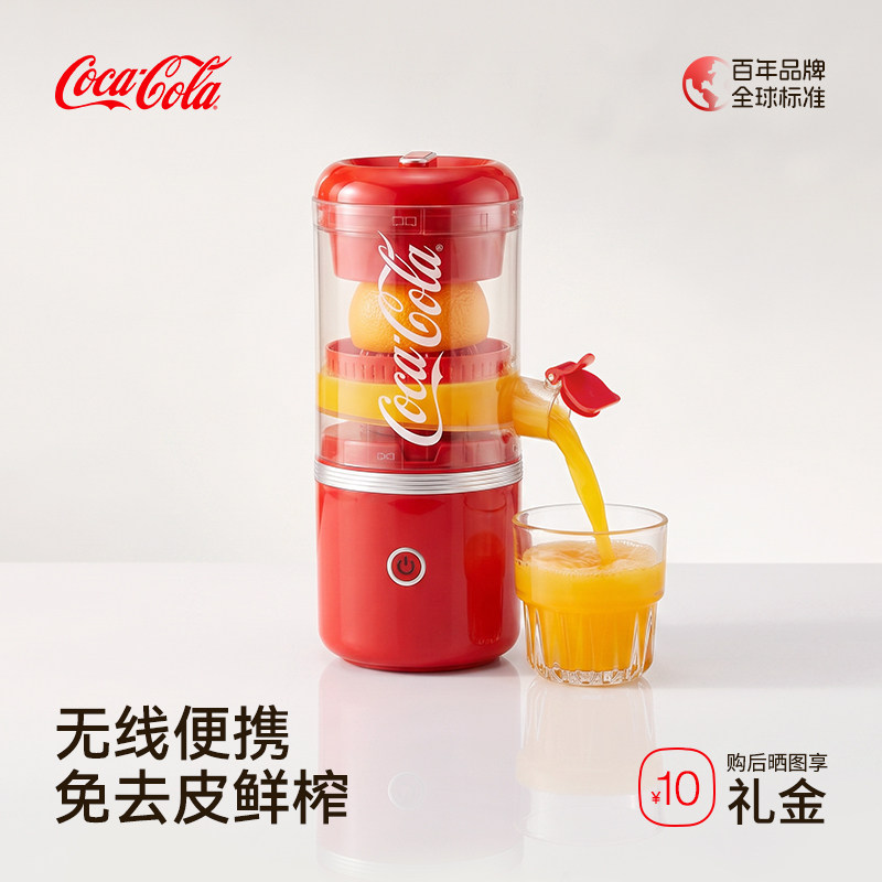 可口可乐橙汁机电动榨汁机