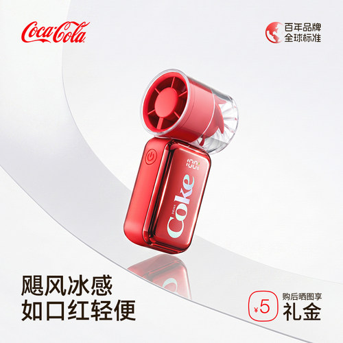 可口可乐手持小风扇便携式
