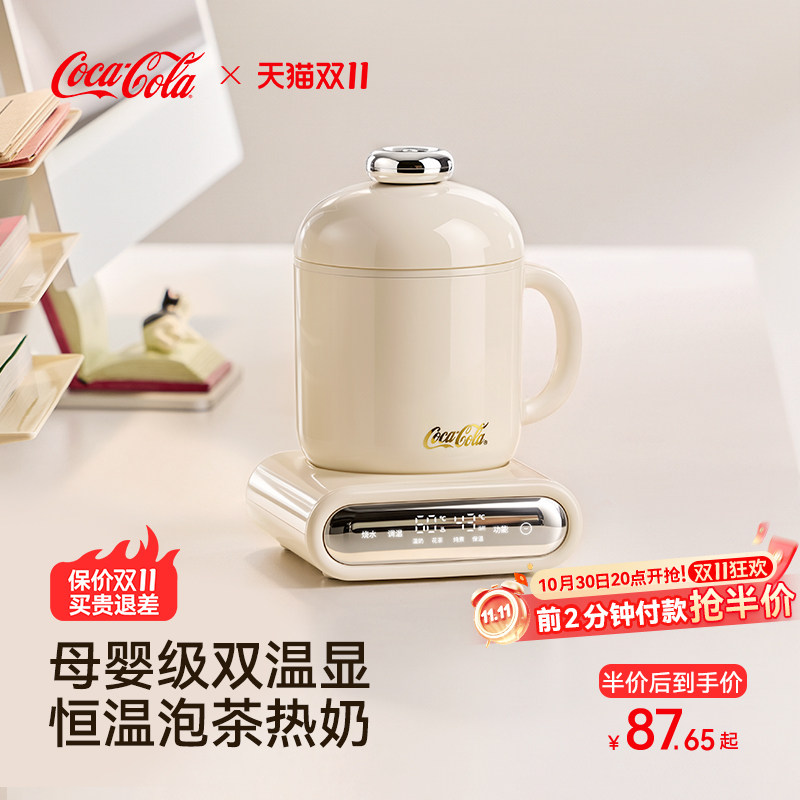 可口可乐养生壶小型一人办公室花茶热奶杯养生壶炖煮一体2026新款