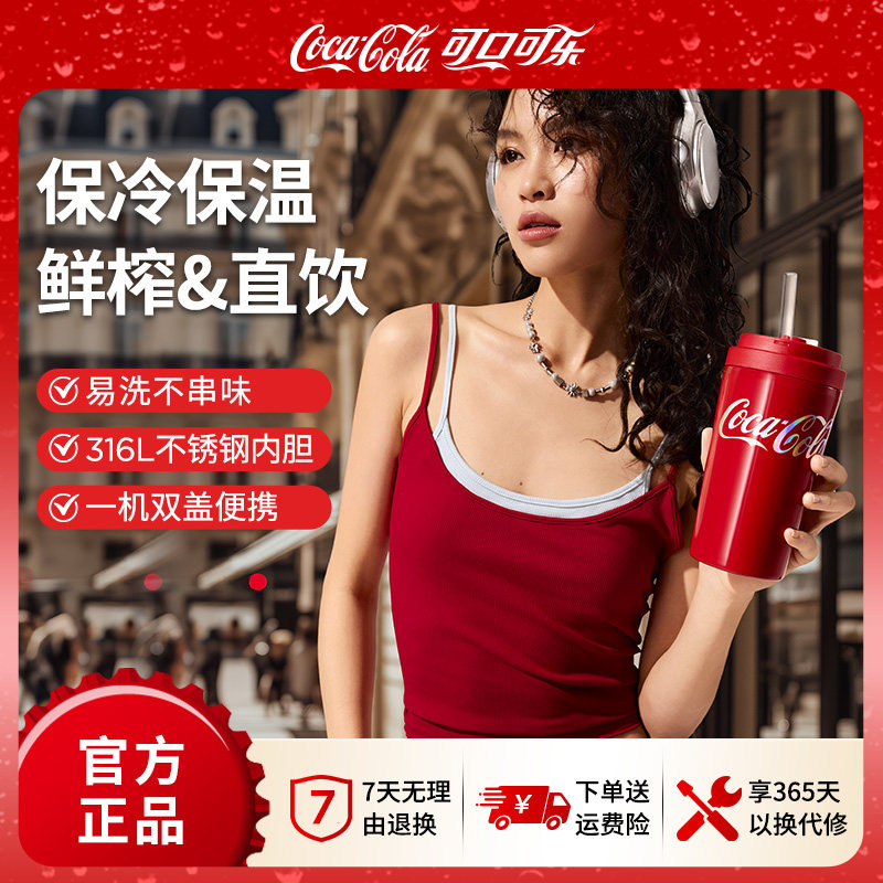 可口可乐榨汁杯无线便携式小型家用多功能果汁机奶昔果汁杯榨汁机