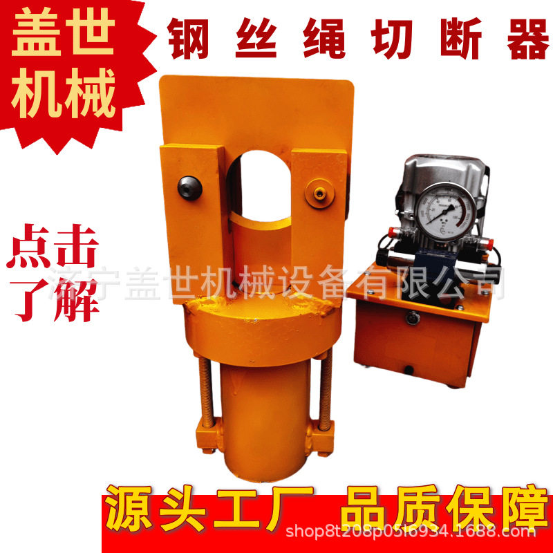 重型液压钢丝绳切断器高强度刀片耐用工地矿用钢丝绳切断工具