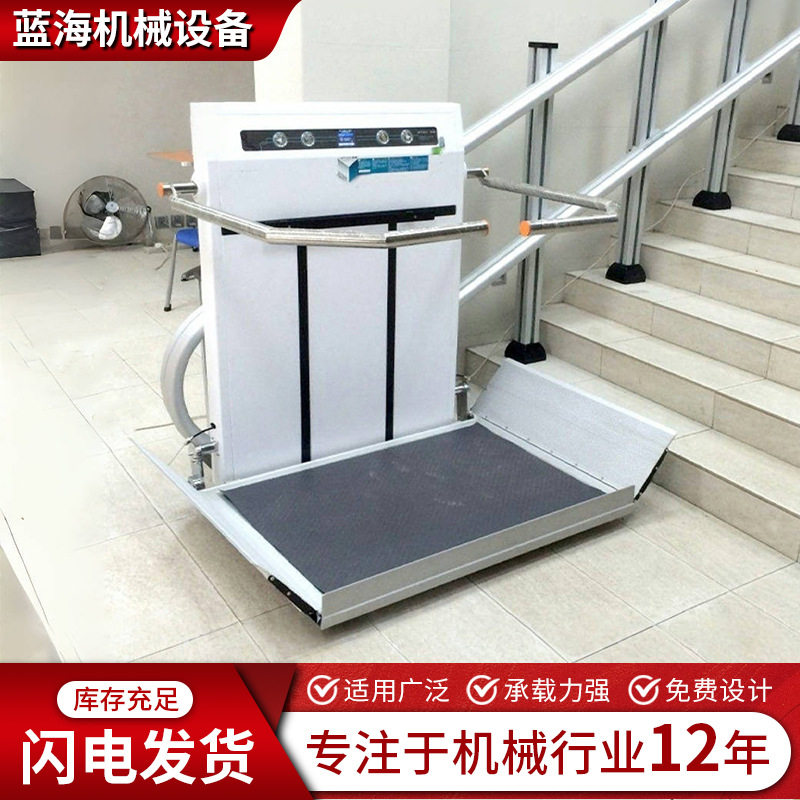 斜挂式升降机残疾人无障碍升降平台电梯座椅式楼梯斜坡液压提升机