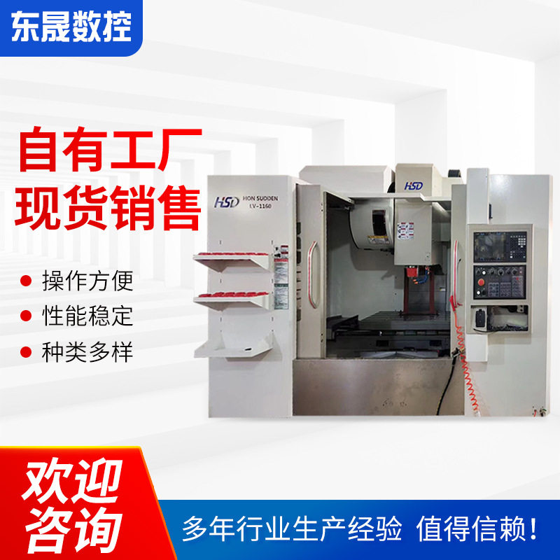 青岛机床铣床厂家现货供应三轴滚柱线轨加工中心立式数控机床