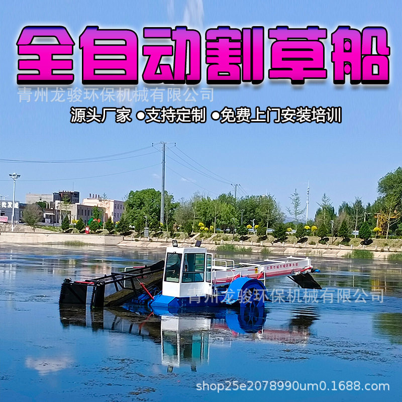 四川绵阳水面保洁设备安徽河道清理船割草打捞船垃圾打捞船