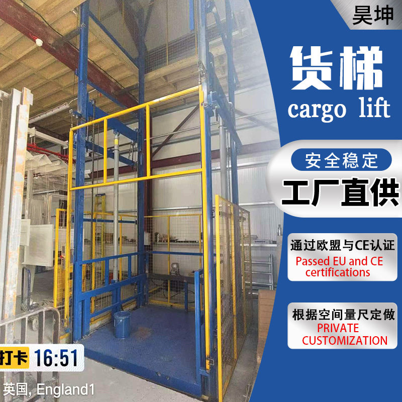 液压升降货梯导轨式货梯仓库厂房货物提升机固定式液压升降货梯