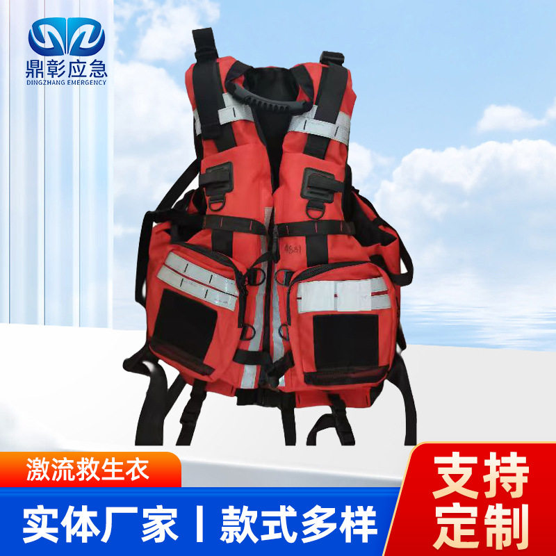 批发工作救生衣大浮力薄款消防激流救生衣水域救援背心泡沫马甲