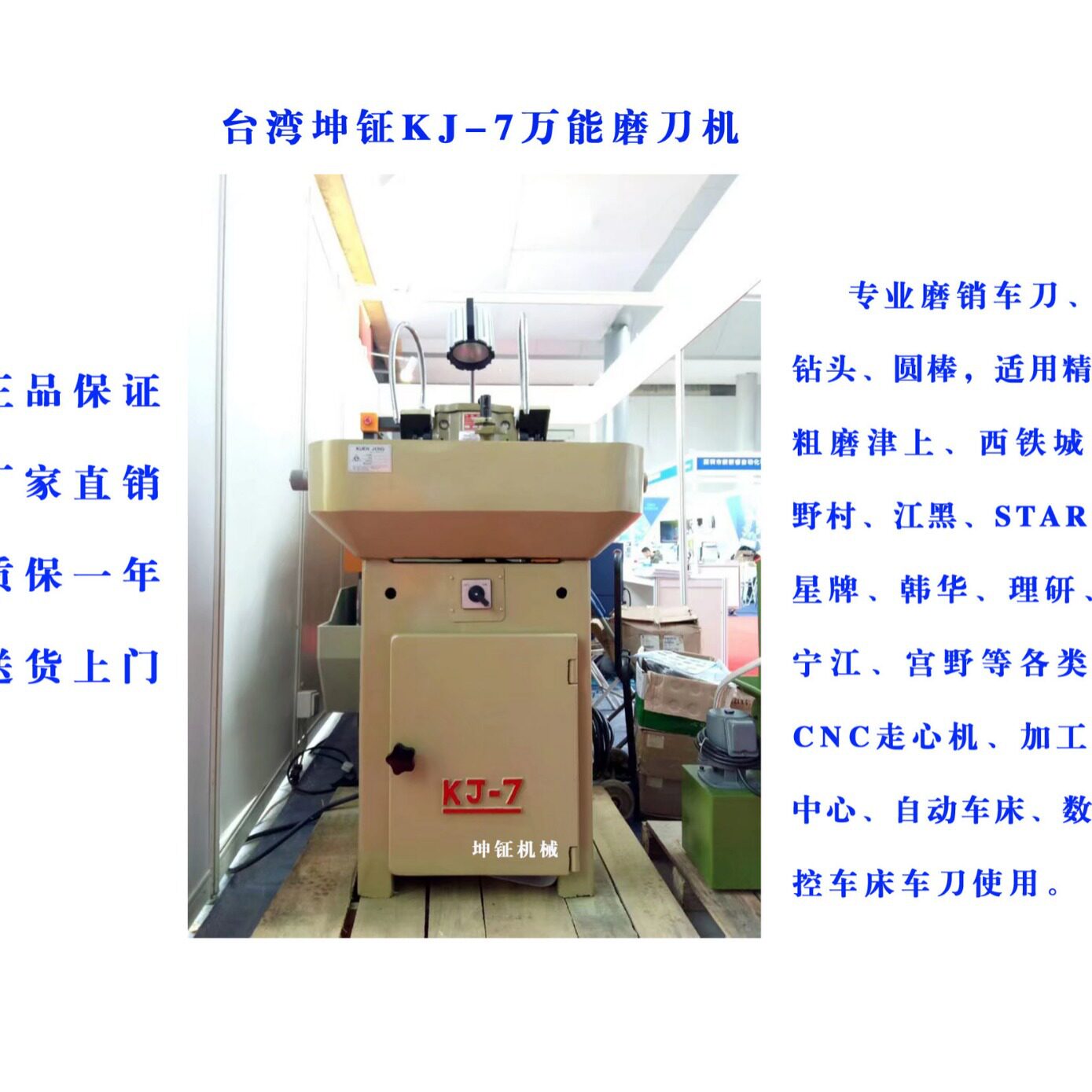 供应军刀磨刀机坤钲KJ-7万能磨刀机数控车刀专用磨刀机军刀磨刀