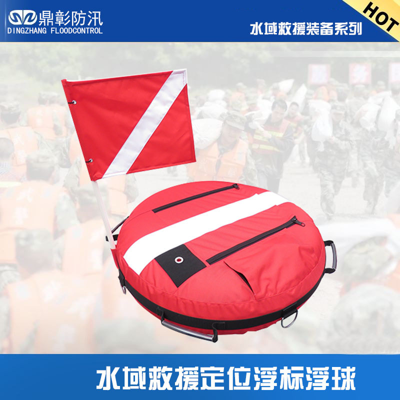 水域救援定位浮标充气潜水浮标应急救援户外带旗子浮标应急救援装