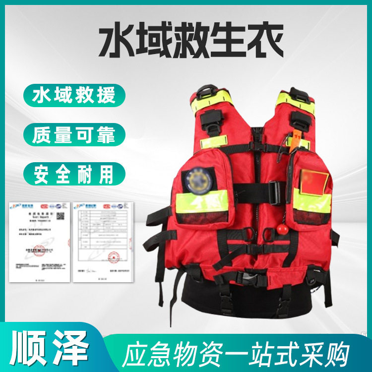 水域救援浮力救生衣激流救生衣加厚大浮力救生衣船用救生衣