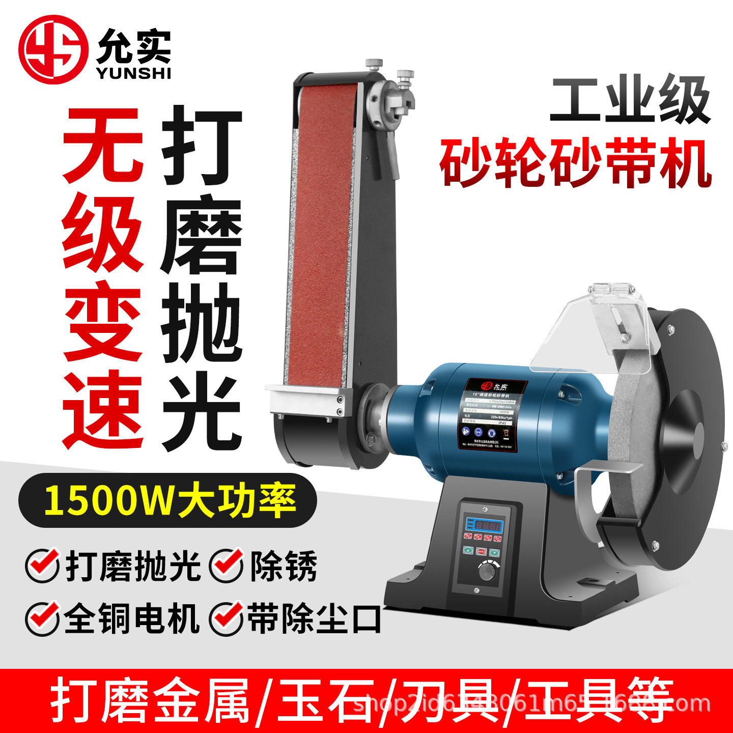 台式调速砂轮砂带机家用磨刀机抛光砂带机金属打磨工具沙带机