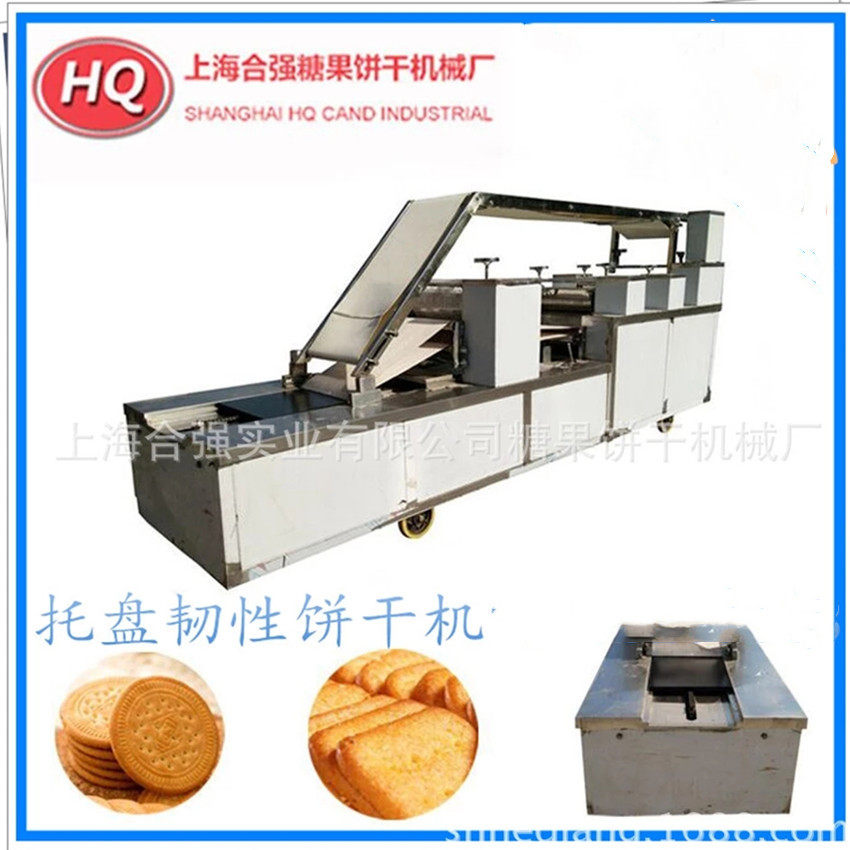2024新品合强牌韧性饼干设备托盘滚切饼干机链条炉饼干生产线