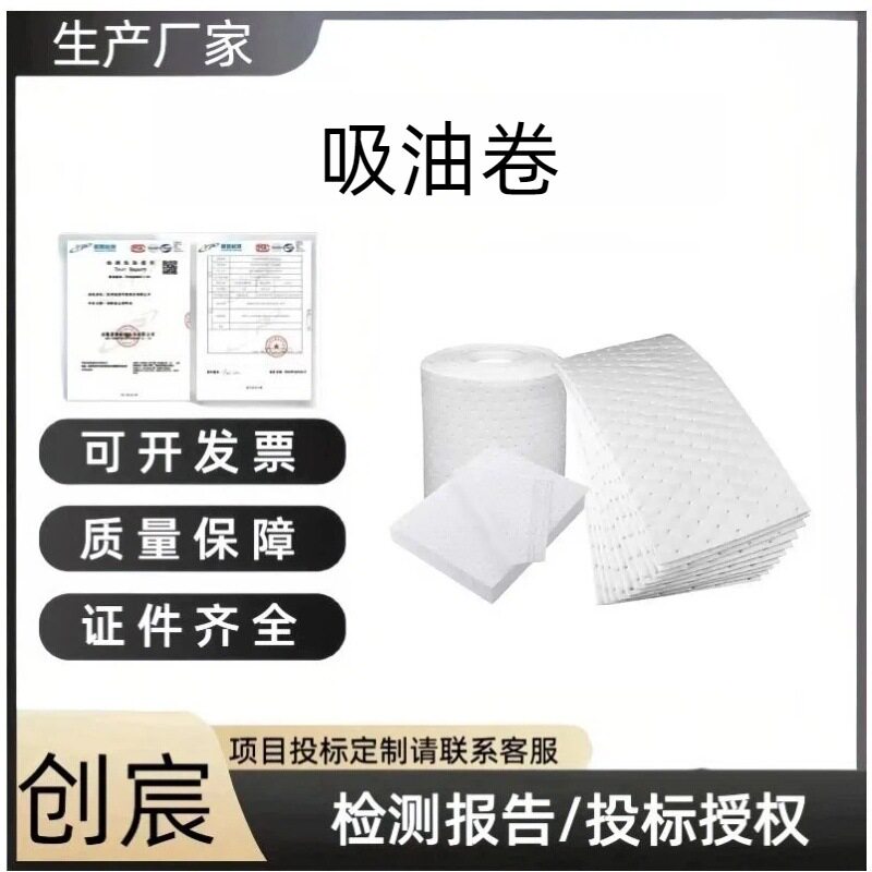 创宸厨房油杯吸油棉卷实验室接油槽毛毡工业复合压点吸油卷