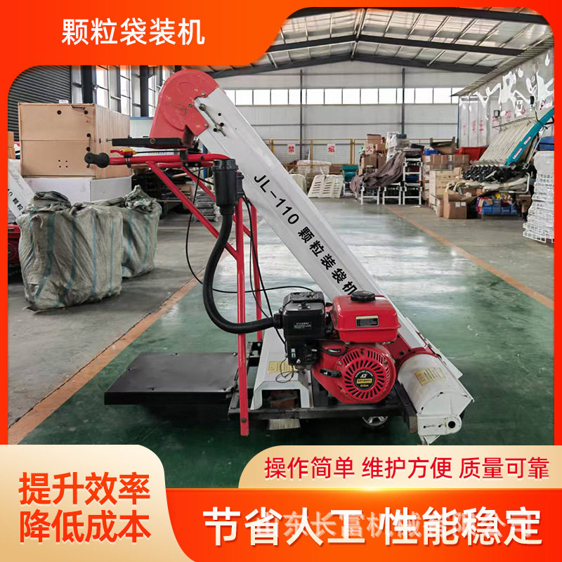 颗粒装袋机全自动收粮机收谷机晒稻谷收小麦马路收粮机颗粒吸粮机