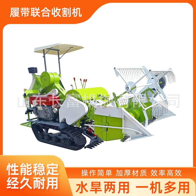 联合收割机小型履带稻麦联合收割稻麦大割幅收割脱粒式履带收割机