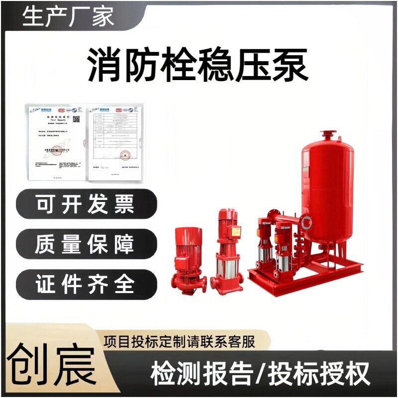 XWL消火栓稳压泵组1.5KW管道喷淋泵SQL隔膜式气压罐消防水泵设备