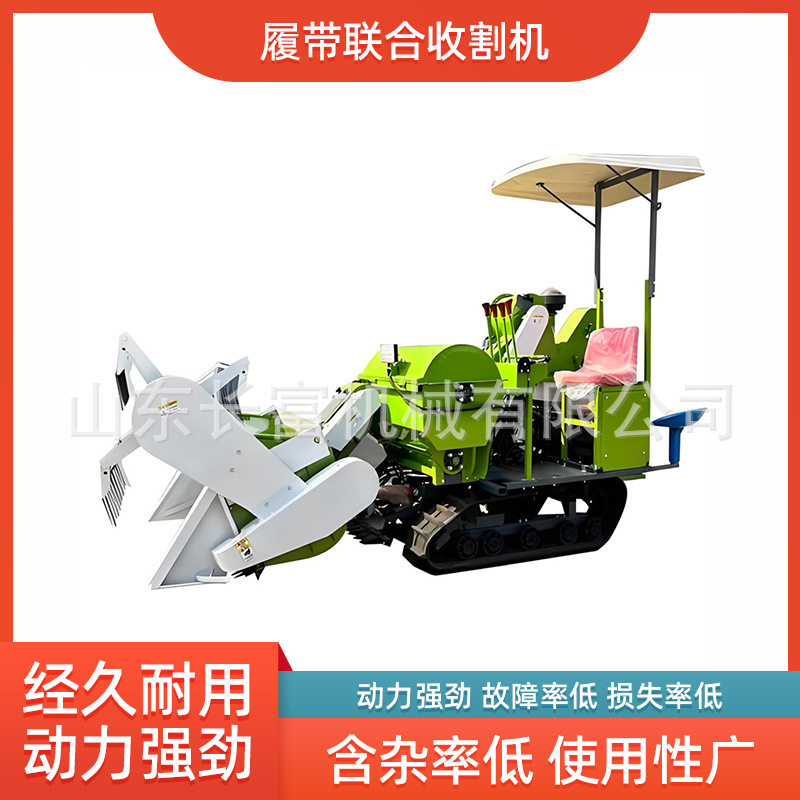 收割脱粒机农用小型履带式全自动收割设备水稻小麦稻麦联合收割机