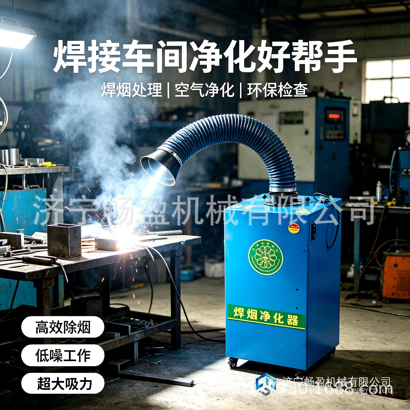 移动式焊烟净化器工业电焊烟尘除尘器焊接吸烟机环保除烟设备