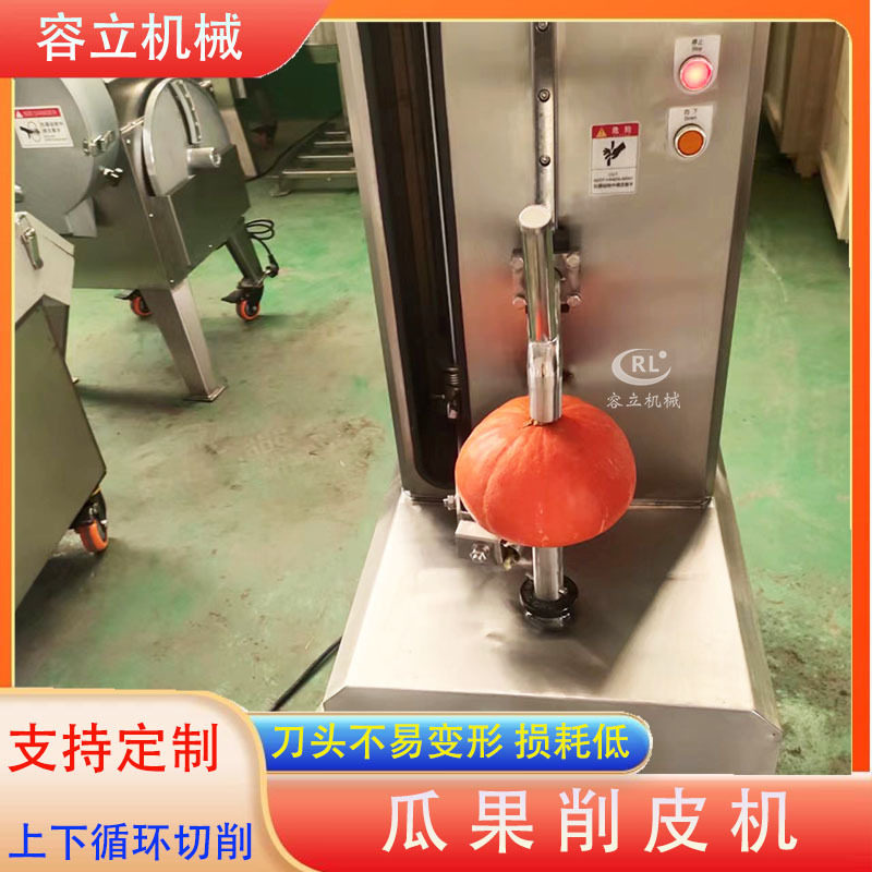厨房冬瓜南瓜去皮机不锈钢不伤果肉多功能设备商用自动瓜果削皮机