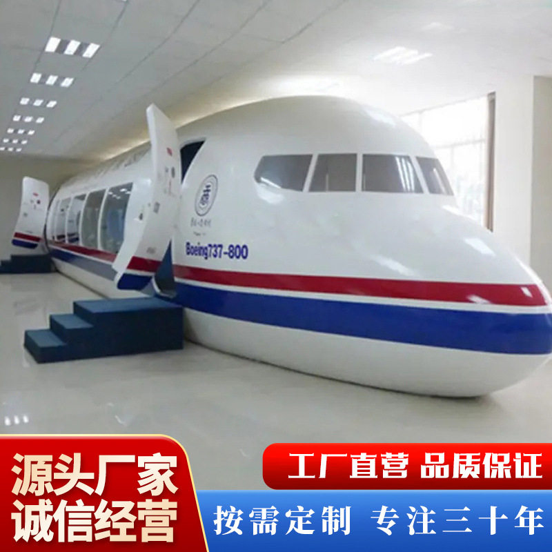 飞行模拟舱大型民航客机模型职业体验馆飞机驾驶舱飞机主题餐厅