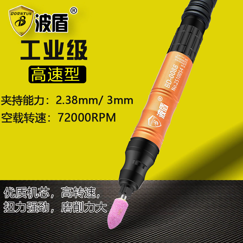 波盾风磨笔气动打磨笔风动雕刻笔打磨抛光机气动刻磨机BD-0088