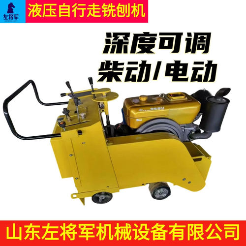 加重型液压款地面铣刨机300/350/500mm自行走液压铣刨机深度35mm