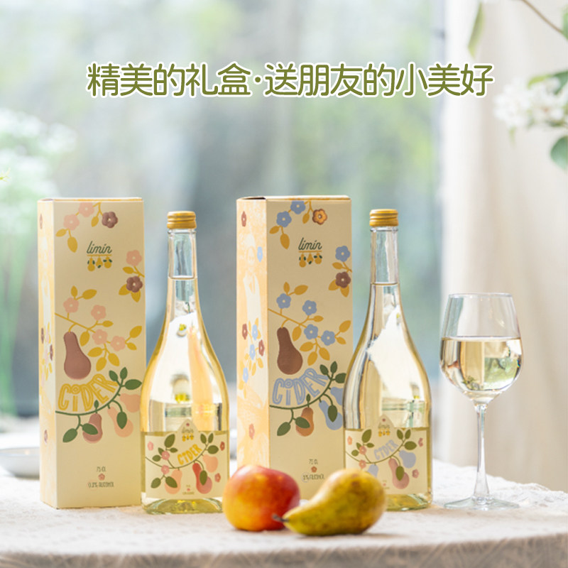 瑞典limin梨民小调梨花啤梨气泡果酒女生低度小甜水微醺酒礼盒装