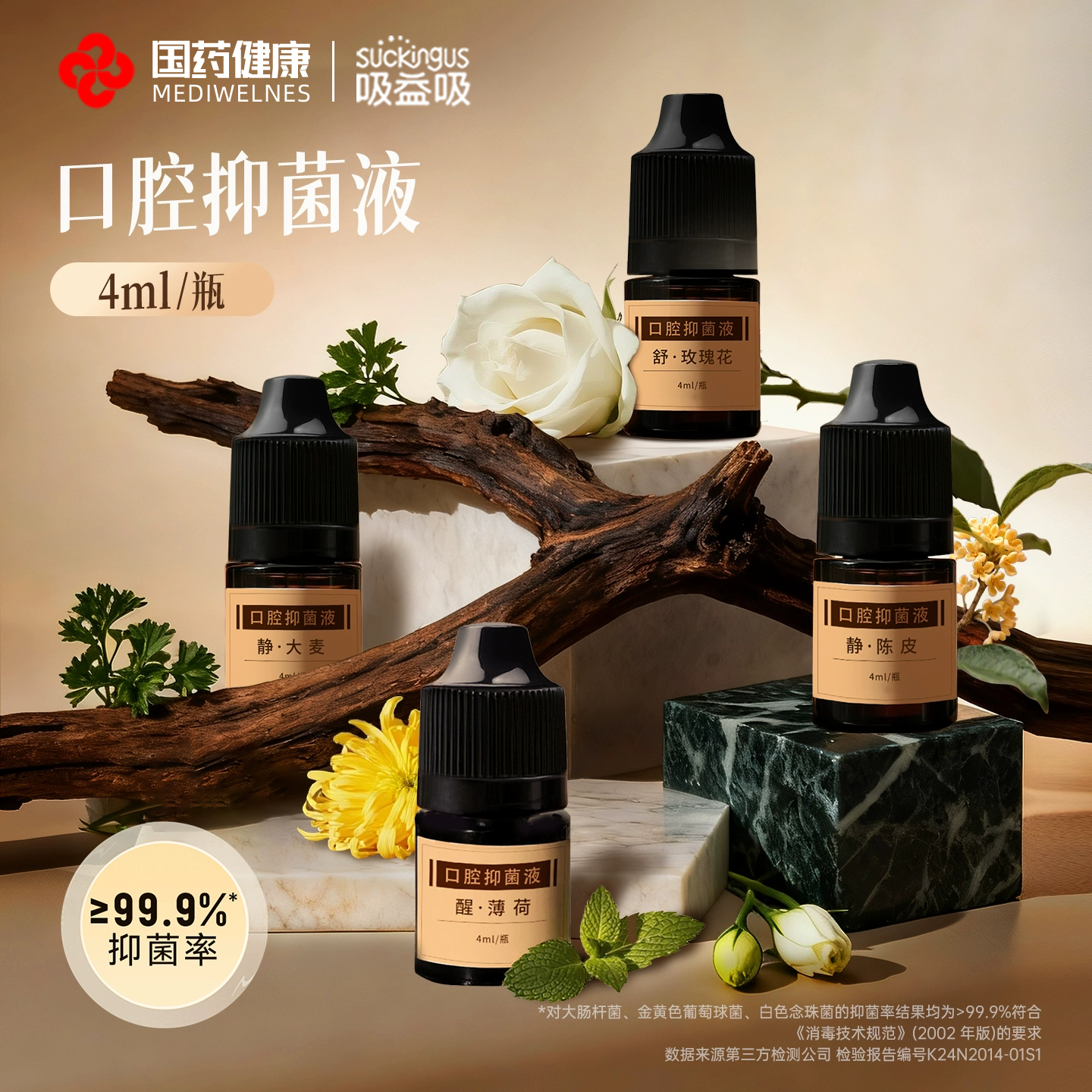 【顺丰发货】国药健康吸益吸医用雾化器口喷雾清新凉感电子吐气棒