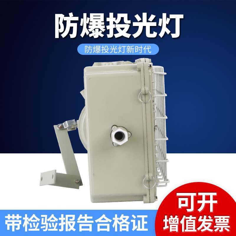 铸铝合金一体式防爆投光灯吸顶式挂式方形射灯超强散热灯BTD