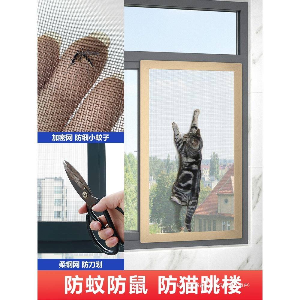 纱窗网自装推拉式平移金刚网铝合金窗户不锈钢纱窗防蚊沙窗门
