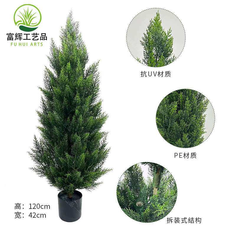 热销仿真松柏盆栽家居装饰假植物灌木雪松树户外圣诞树仿真圣诞树